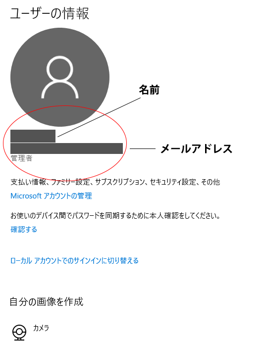 Windows10のライセンス認証はこんな時に必要です